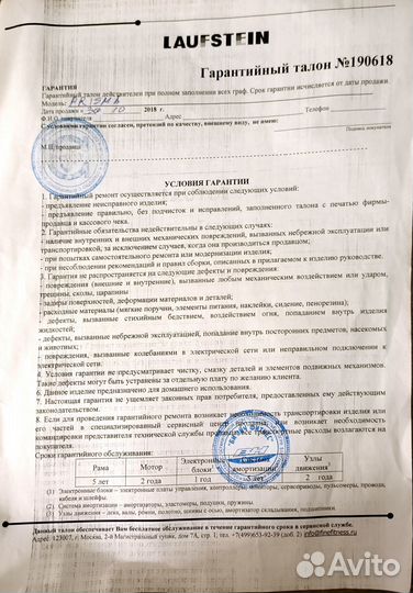 Беговая дорожка электрическая б/у