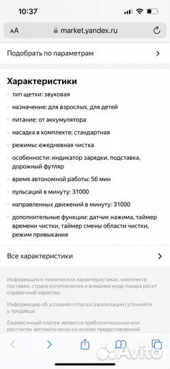 Две электрические зубные щетки philips sonicare