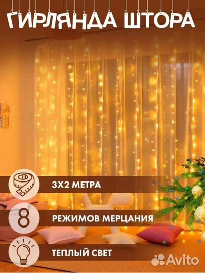 Гирлянда