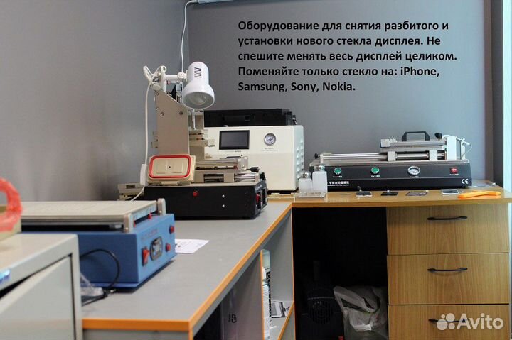 Ремонт iPhone Apple