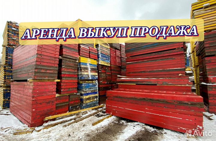 Опалубка щитовая