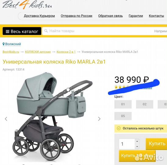 Универсальная коляска Riko Marla 2в1