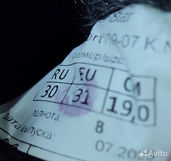 Лыжные ботинки детские