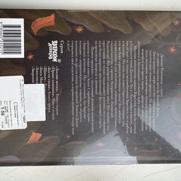 Книга %22Темное прошлое%22 А.Старобинец новая