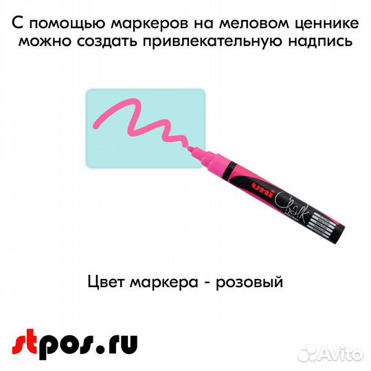 Меловой ценник А8 прозр +держатель +маркер розовый