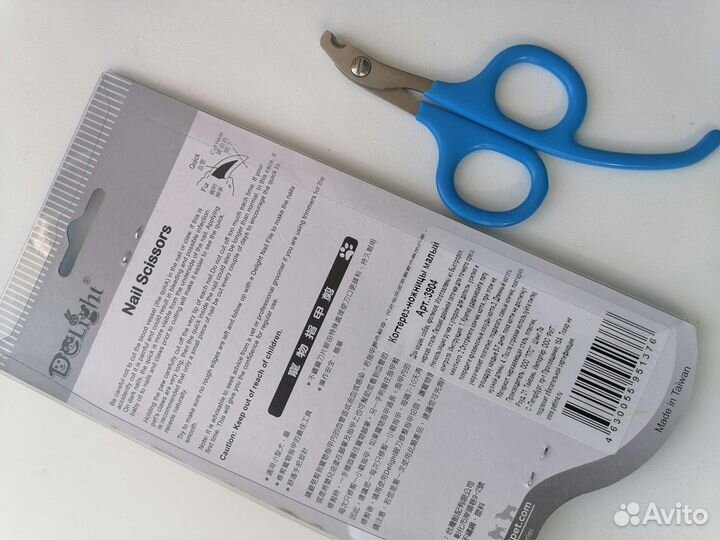 Когтерезка