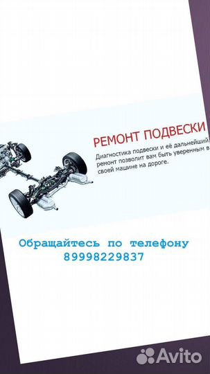 Ремонт автомобилей