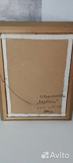 Картина в раме