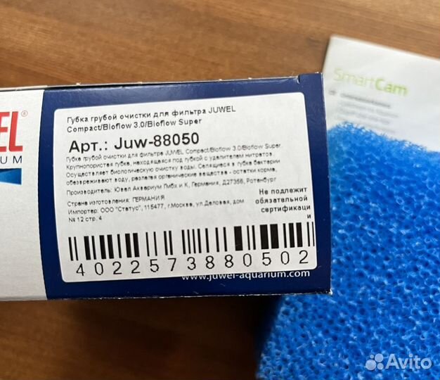 Губка грубой очистки Juwel Bio Plus Coarse (M)