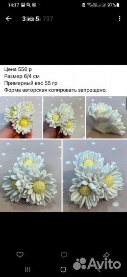 Силиконовые формы