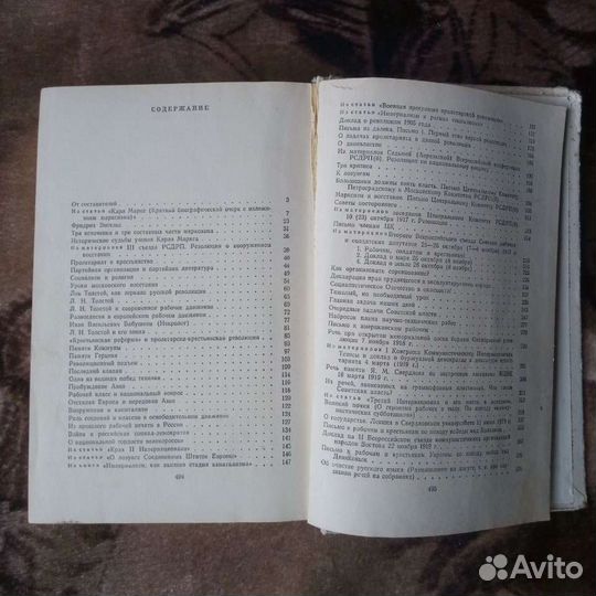 Книга «Сборник произведений В. И. Ленина»