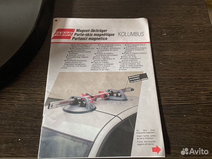 Магнитный Багажник для перевозки лыж