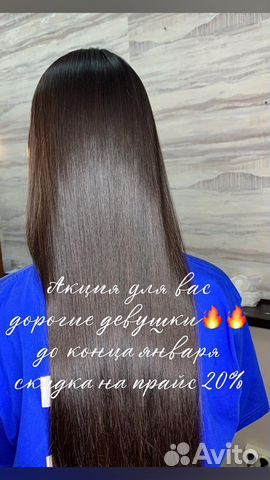 Кератиновое выпрямление