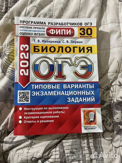 Сборник огэ