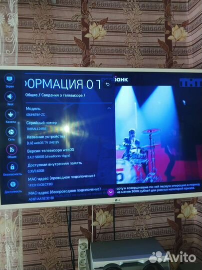 Телевизор LG smart tv бу диагональ 43
