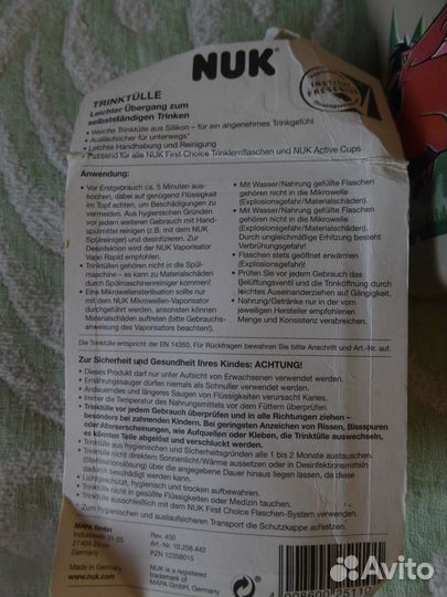 Бутылочка NUK с новыми сосками (возраст с 6 мес.)