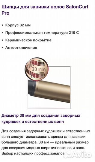 Плойка, щипцы для завивки Philips HP4684/00