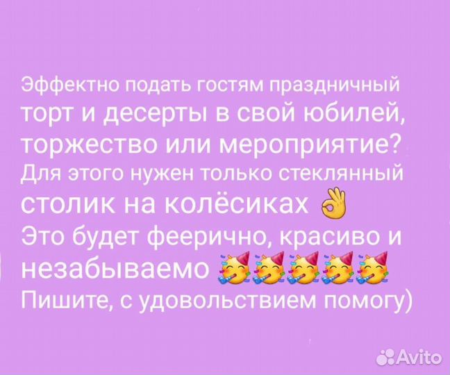 Сервировочный стеклянный столик на колесиках