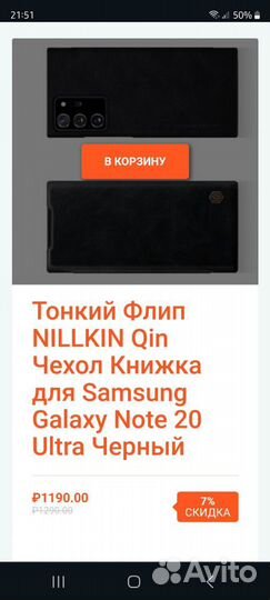 Чехол книжка на samsung note20