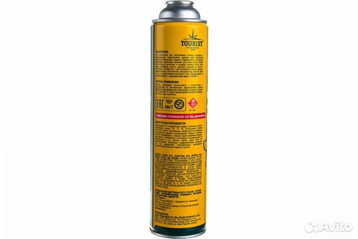 Газовый баллон 