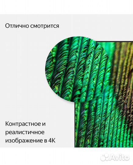 Телевизор Яндекс 65