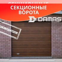 Секционные ворота damast