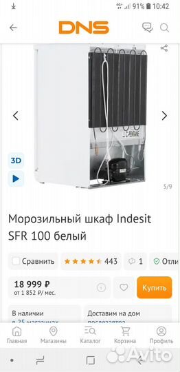 Морозильный шкаф Indesit SFR 100 белый