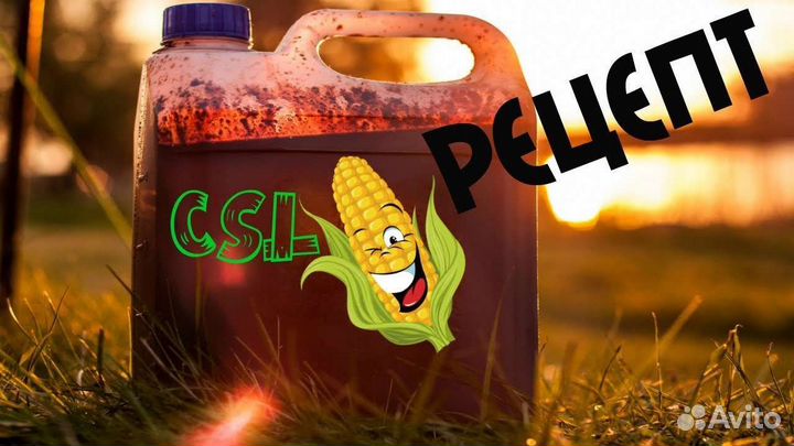 Csl кукурузный, для бойлов и прикормки