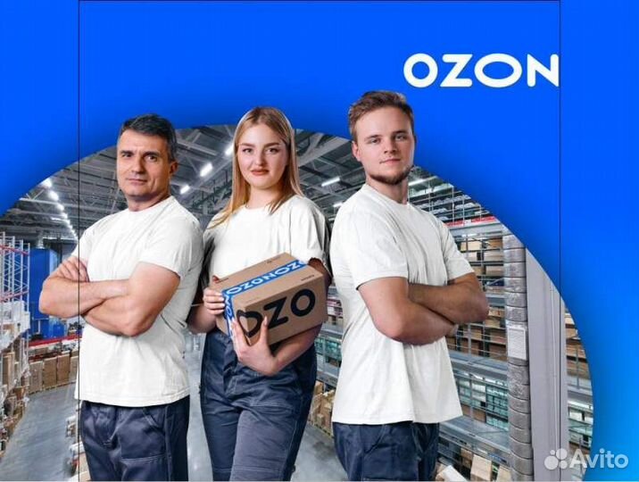 Сотрудник на склад Ozon (Быково)