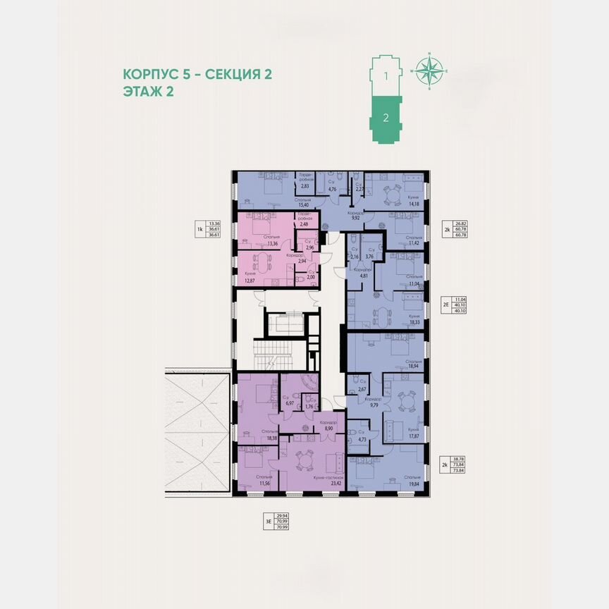 2-к. квартира, 70,9 м², 2/11 эт.