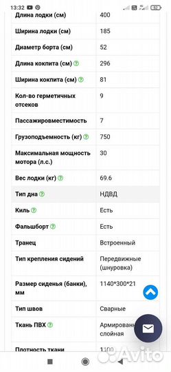 Фрегат 400 FM Lux