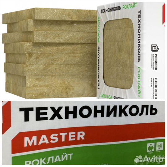 Базальтовый утеплитель роклайт