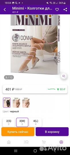 Колготки для беременных