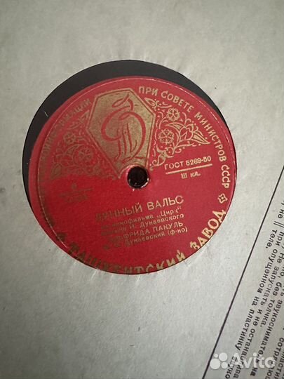 Граммпластинки