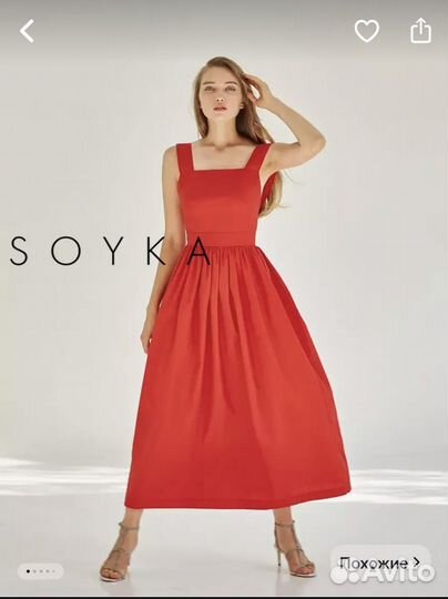 Коктейльное платье xs soyka