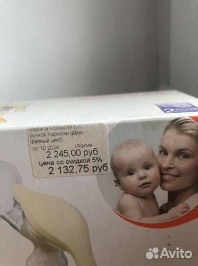 Молокоотсос medela ручной
