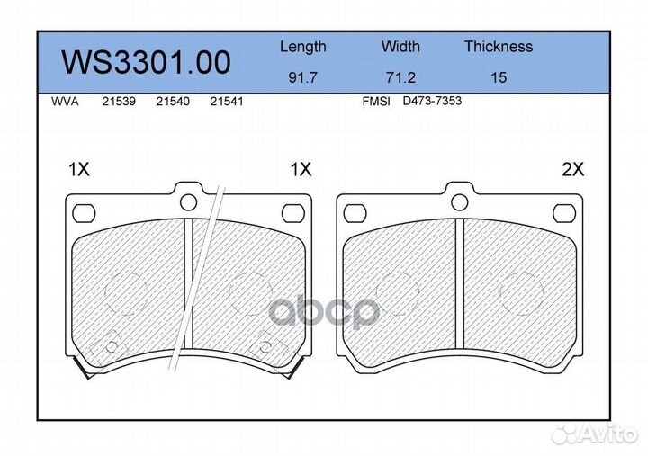 Колодки тормозные дисковые перед 1,297 WS33