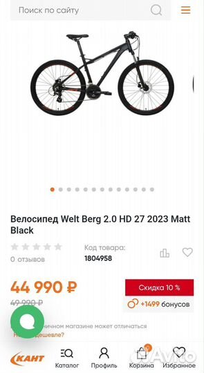 Горный велосипед Welt Berg 2.0 HD 27 Matt Black