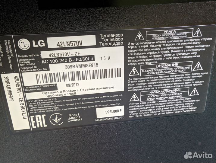 Телевизор LG 42LN570V, full HD SMART TV