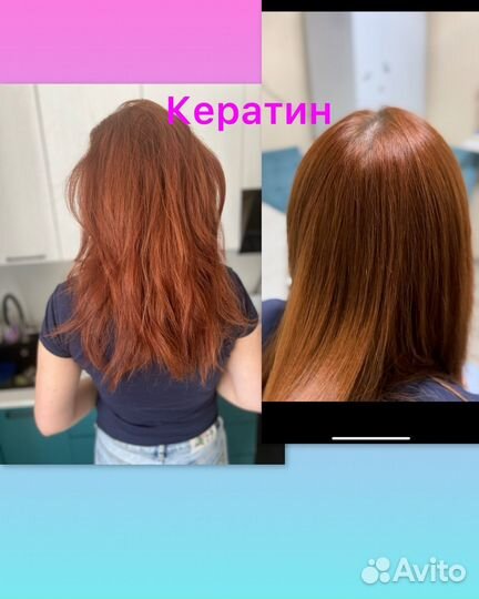 Кератин ботокс холодное восстановление