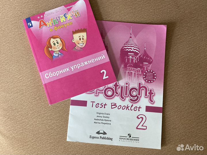 Рабочие тетради по английскому 2класс