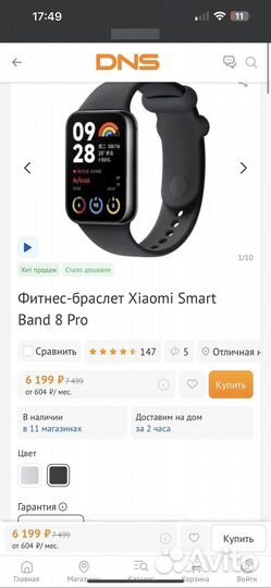 Фитнес браслет xiaomi mi band 8