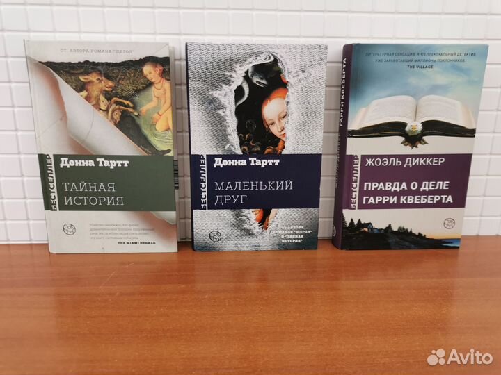 Книги, художественная литература