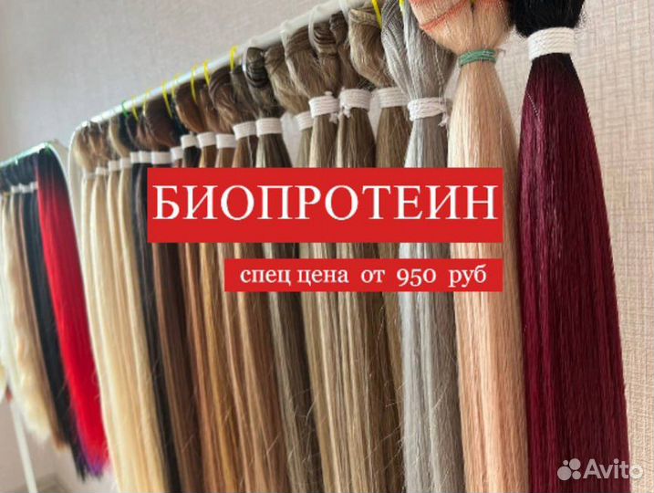 Волос
