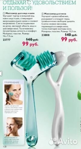 Массажеры головы шеи лица антицелюлит