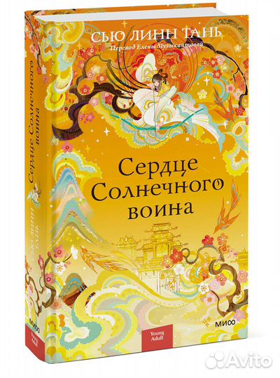Дочь лунной богини