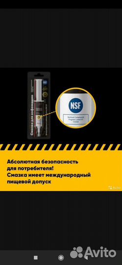 Пищевая силиконовая смазка