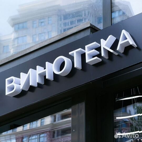 Световые вывески, буквы, панели, короб