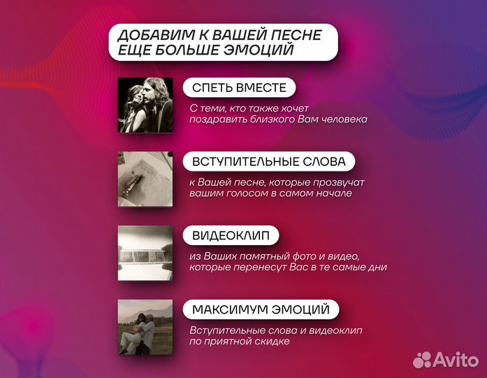 Песня по вашей истории. Подарок близким