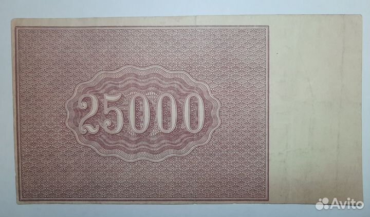 25000 руб. 1921г. теневые звезды